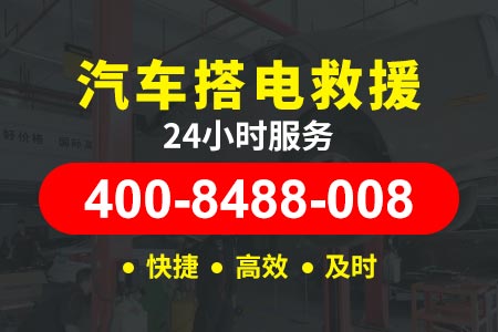 【潮揭高速送油电话】24小时附近道路救援汽车救援